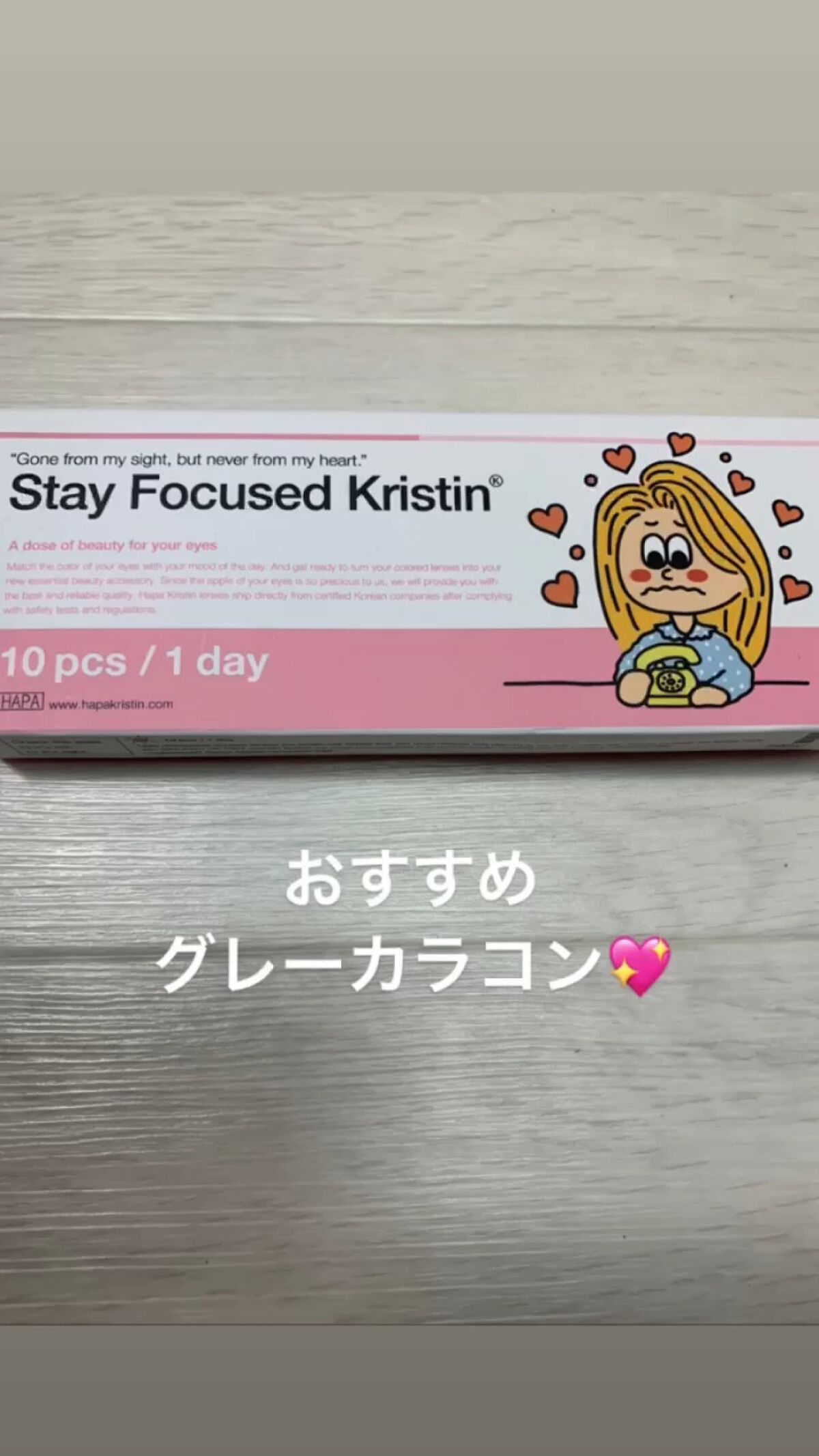Stay Focused Kristin/Hapa kristin/カラーコンタクトレンズの動画クチコミ3つ目