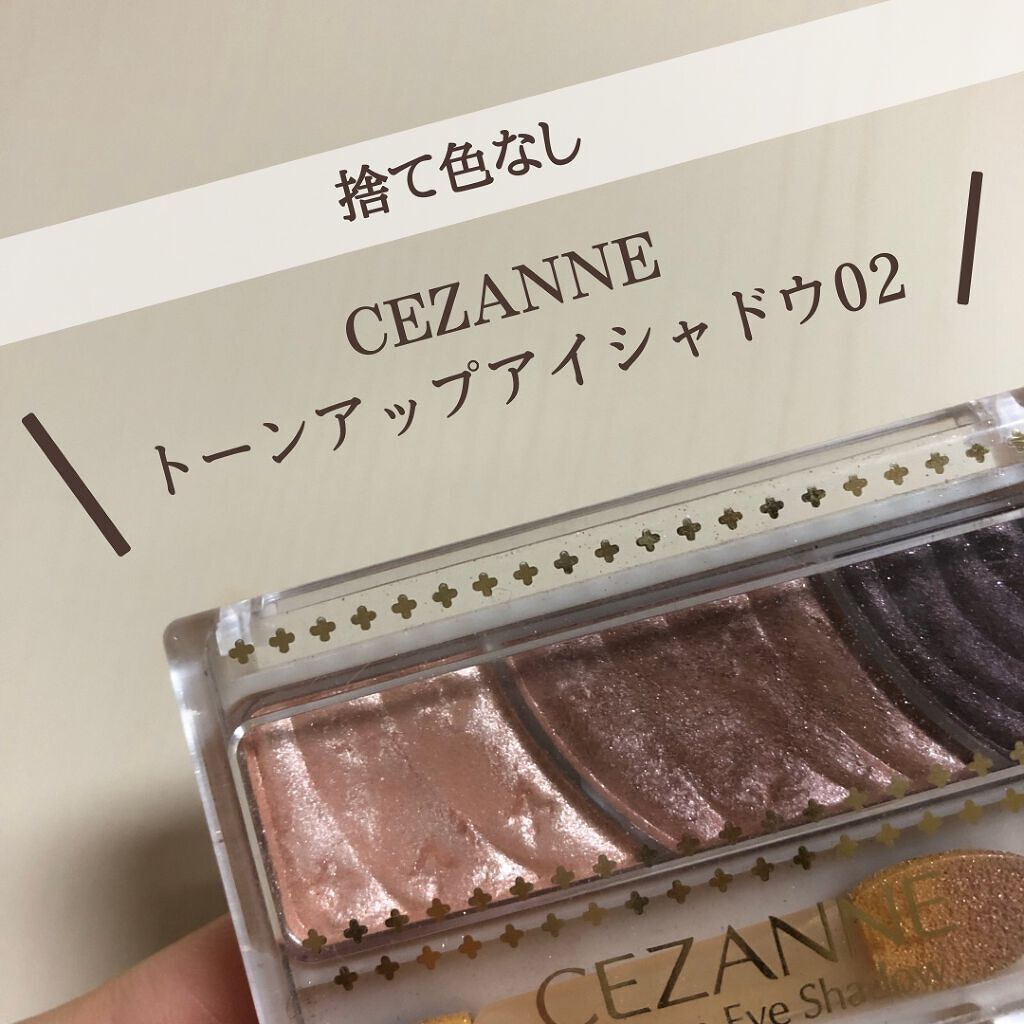 トーンアップアイシャドウ/CEZANNE/アイシャドウパレットを使ったクチコミ（1枚目）