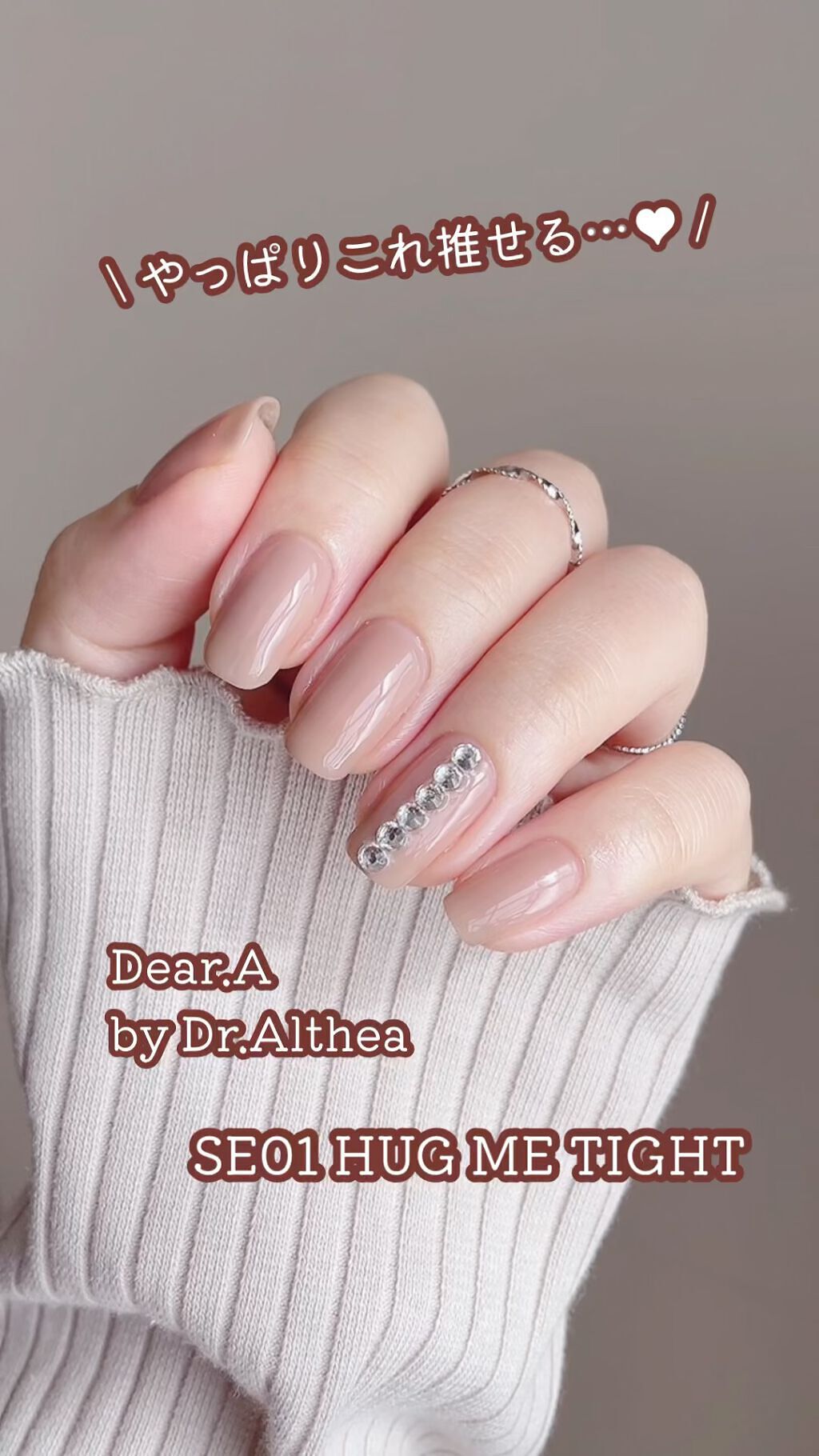 シャインオンミーネイルカラー/Dear.A/マニキュアの動画クチコミ2つ目