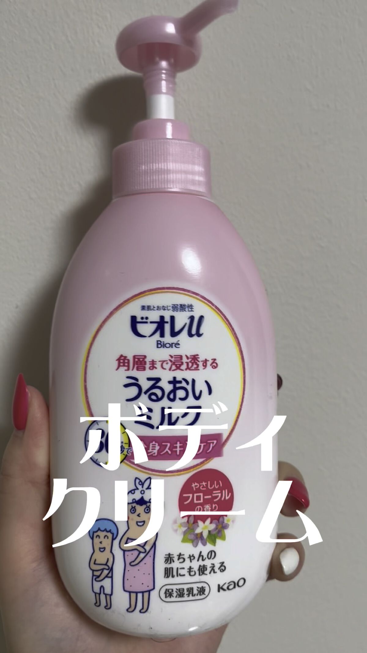 今すぐドラストいって！！

おすすめ度★★★★★★★

【使った商品】ビオレうるおいミルク
【商品の特徴】べたつかないミルク
【使用感】　　保湿力めっちゃある
【良いところ】安い
【イマイチなところ】なし
【どんな人におすすめ？】
ボディク