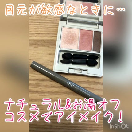 シルキーリキッドアイライナーWP/D-UP/リキッドアイライナーの人気ショート動画