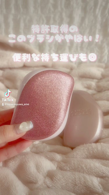 コンパクトスタイラー/TANGLE TEEZER/ヘアブラシの動画クチコミ1つ目