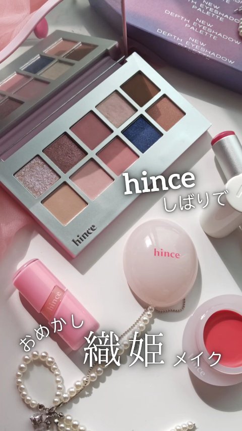 トゥルーディメンションラディアンスバーム/hince/スティックハイライトを使ったクチコミ（1枚目）