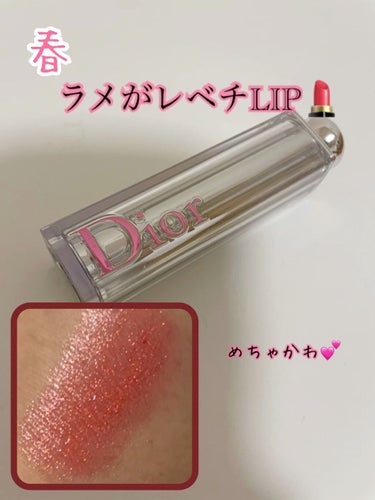 ディオール アディクト ステラー シャイン/Dior/口紅の人気ショート動画