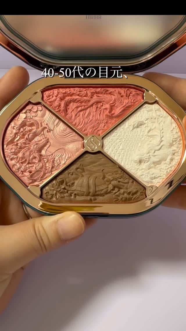 星宿彫刻 4色パレット/花西子/マルチパレットを使ったクチコミ（1枚目）