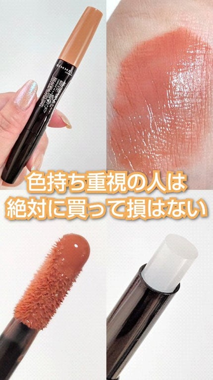 ラスティング プロボカリプス リップカラー/リンメル ロンドン/リップグロスを使ったクチコミ(1枚目)