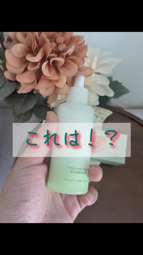 ディープモイスチャーセラム/coeternal/美容液を使ったクチコミ（1枚目）