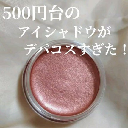 美容液ケアアイシャドウ/Borica/ジェル・クリームアイシャドウの人気ショート動画