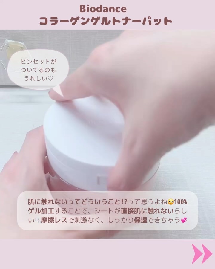 コラーゲンゲルトナーパッド/Biodance/トナーパッドを使ったクチコミ（2枚目）