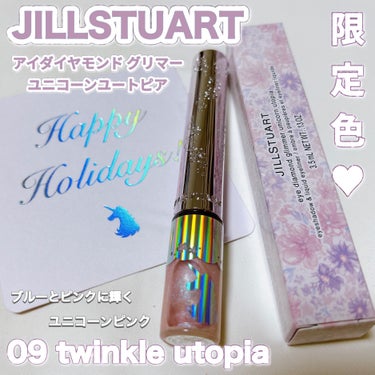 ジルスチュアート　アイダイヤモンド グリマー/JILL STUART/リキッドアイライナーを使ったクチコミ（1枚目）