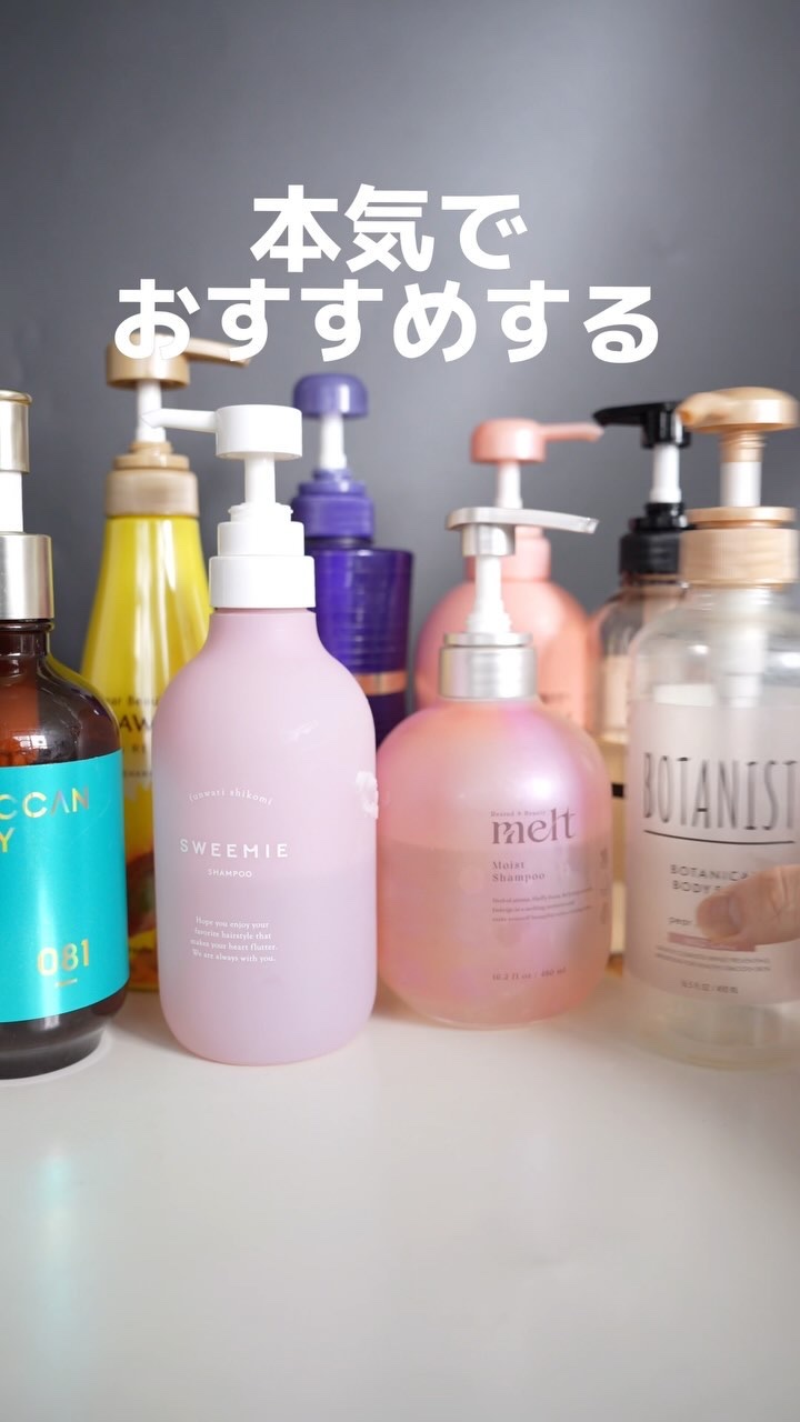 オイルインシャンプー／オイルインコンディショナー（リッチ＆リペア）/ディアボーテ/市販シャンプーの人気ショート動画