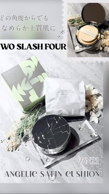 エンジェリックサテンクッション/TWO SLASH FOUR/クッションファンデーションを使ったクチコミ(1枚目)