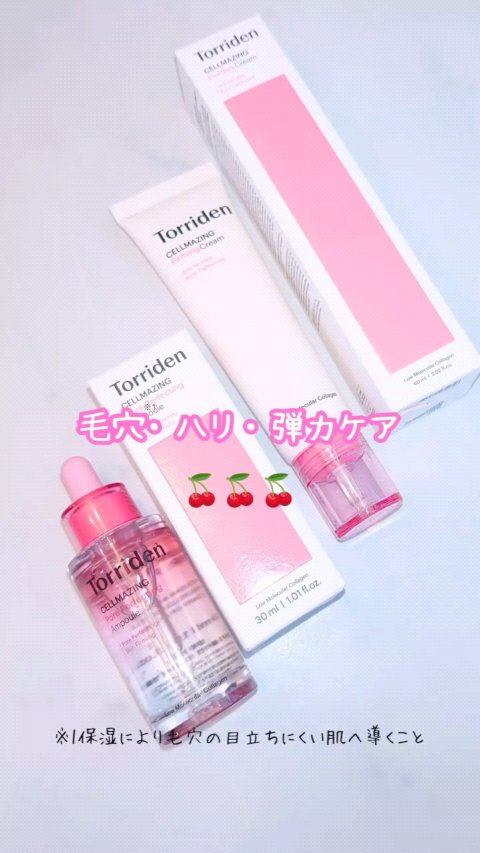 セルメイジング コラーゲン ファーミング クリーム/Torriden/フェイスクリームの動画クチコミ2つ目