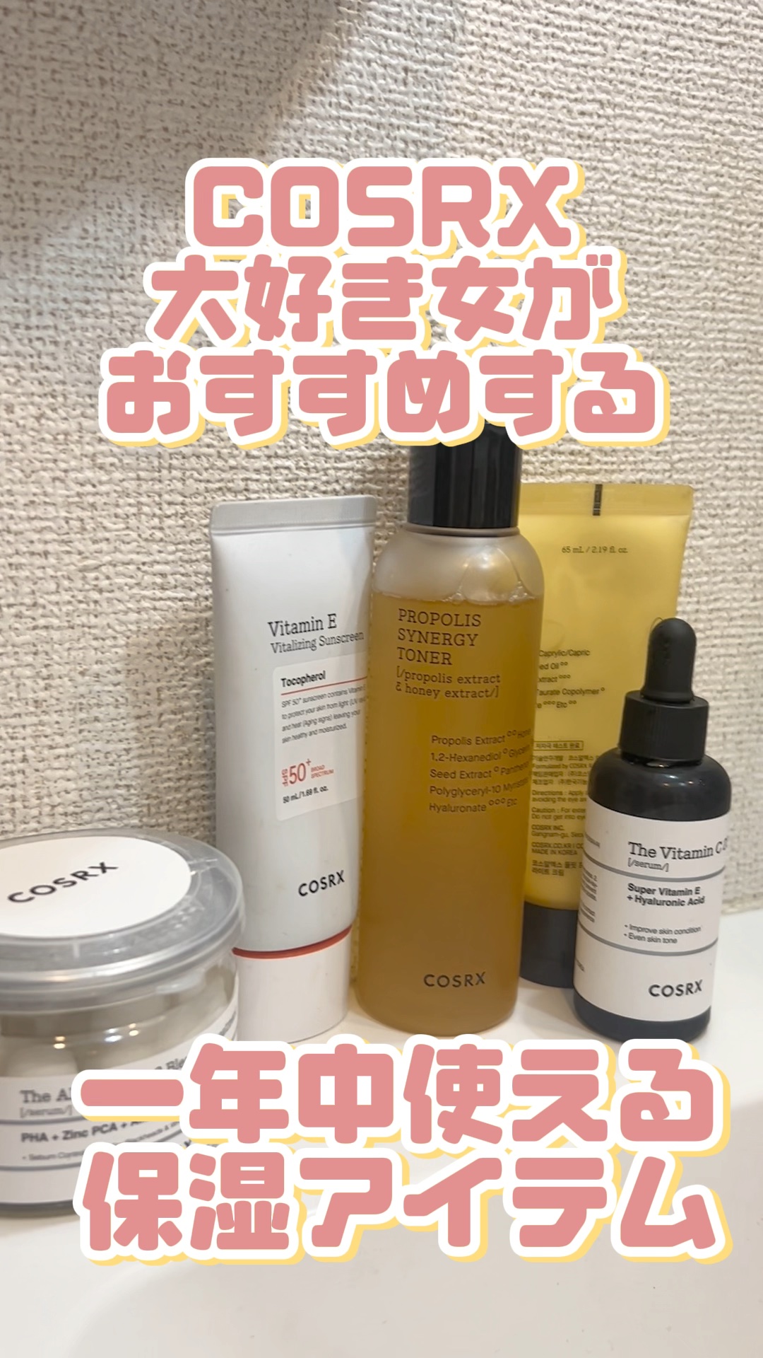 フルフィットプロポリスシナジートナー/COSRX/化粧水を使ったクチコミ（1枚目）