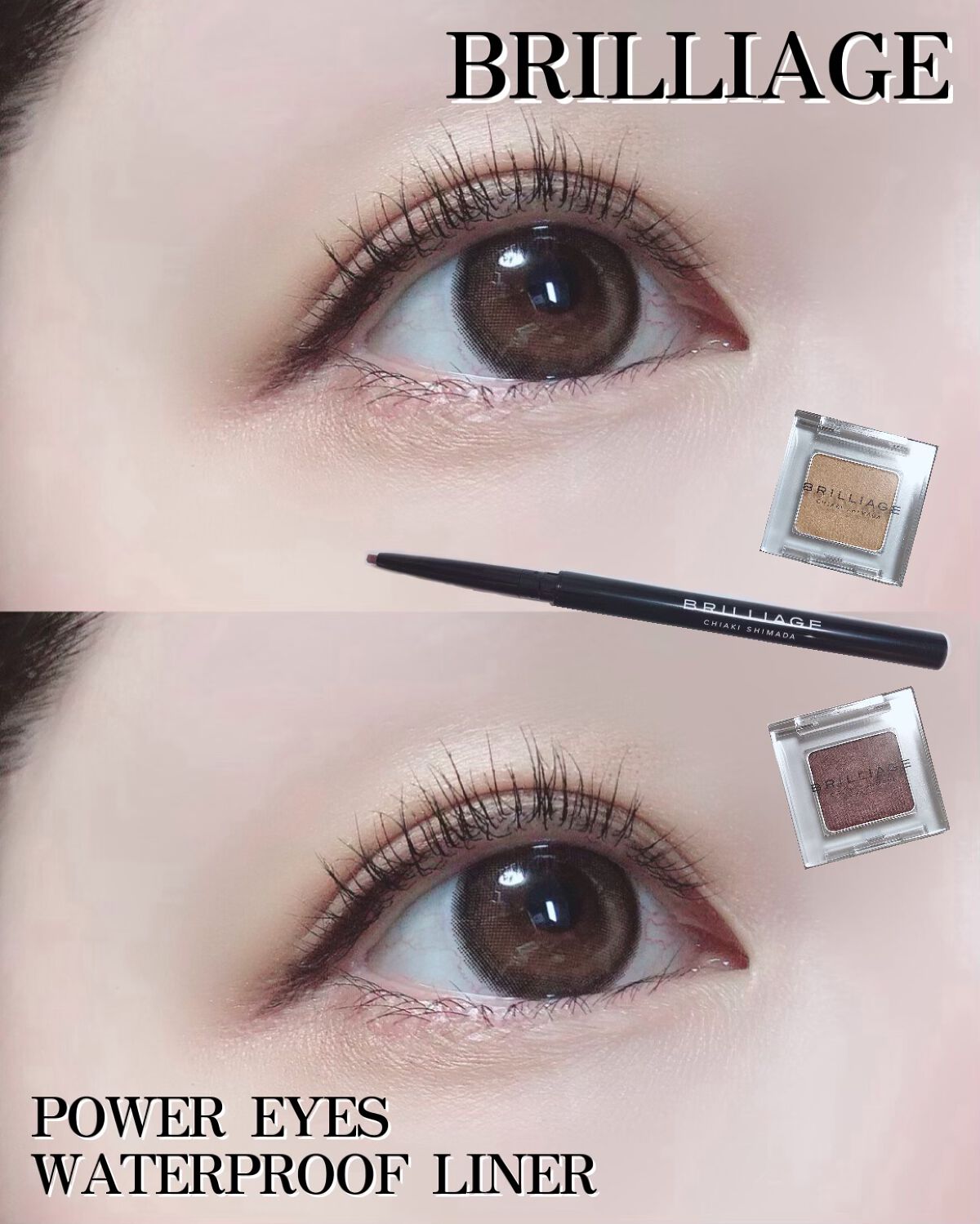 パワーアイズ ウォータープルーフライナー/ブリリアージュ/ペンシルアイライナーを使ったクチコミ（1枚目）