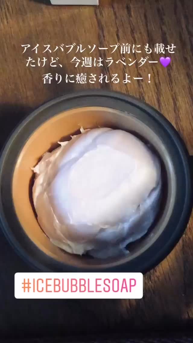 #オーガニア
#アイスバブルソープ
#韓国コスメ 
#韓国コスメ大好き
#韓国スキンケア 
#韓国スキンケア大好き
#乾燥シーズンの肌管理 