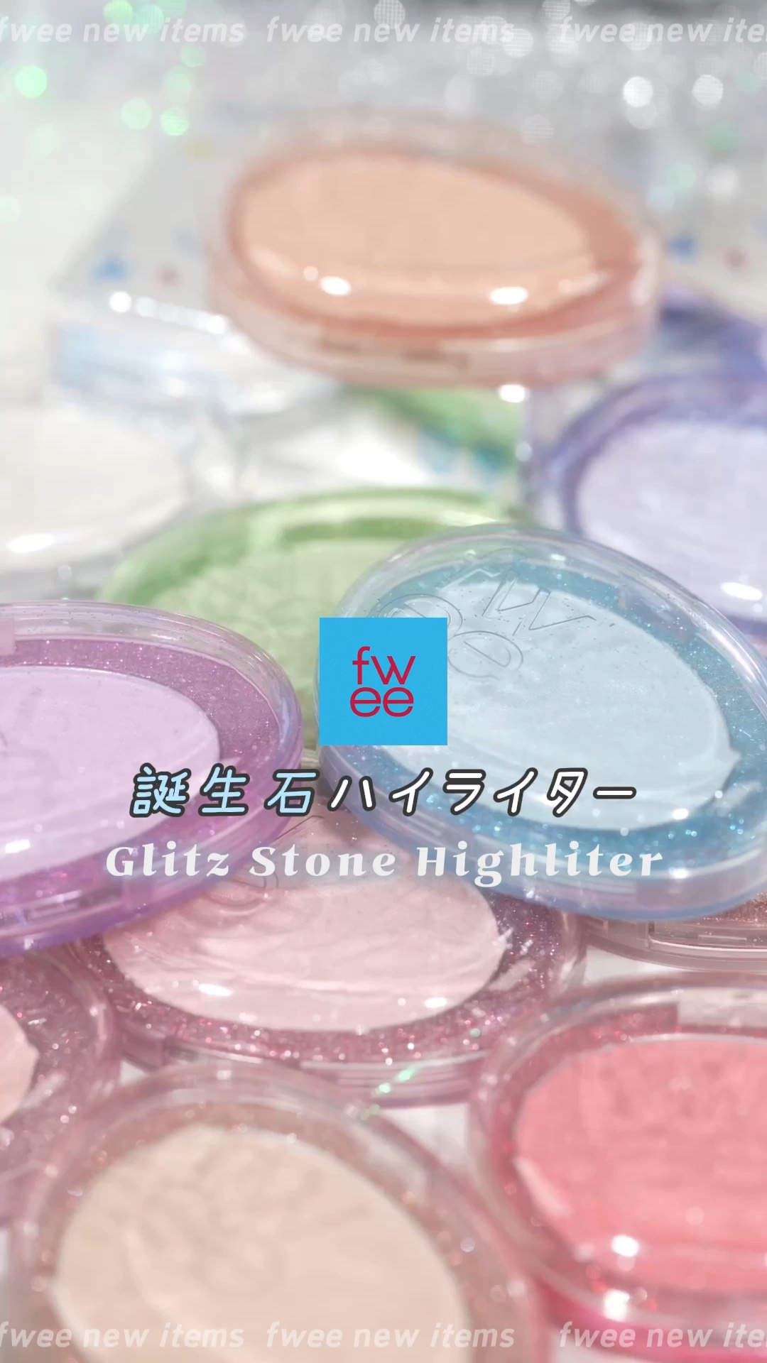 フィー グリッツストーンハイライター/fwee/パウダーハイライトを使ったクチコミ（1枚目）