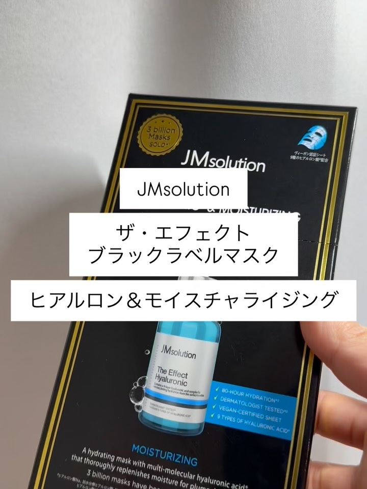 H9 ヒアルロニック アンプルマスク/JMsolution/シートマスク・パックを使ったクチコミ（3枚目）