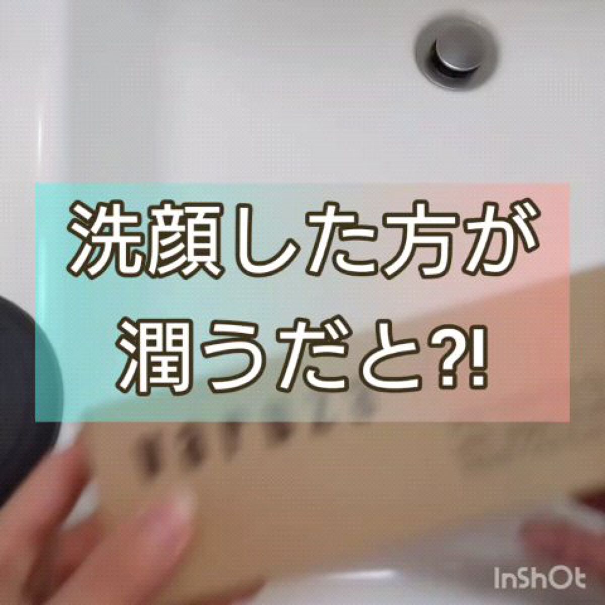 ソイジェントルクレンザーウィードビーガンミューシン/Varuza/その他洗顔料の動画クチコミ1つ目