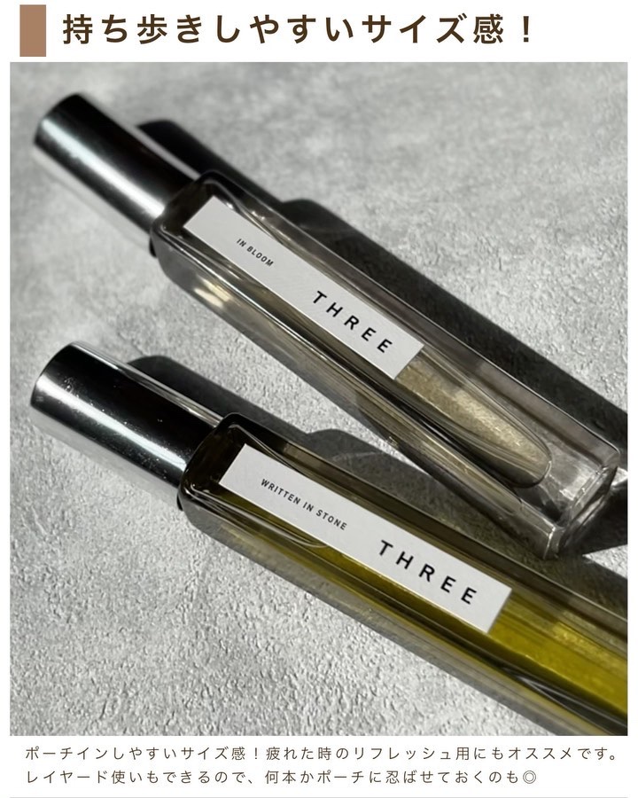 試してみた】THREE THREE エッセンシャルセンツ 00 WRITTEN IN STONEの