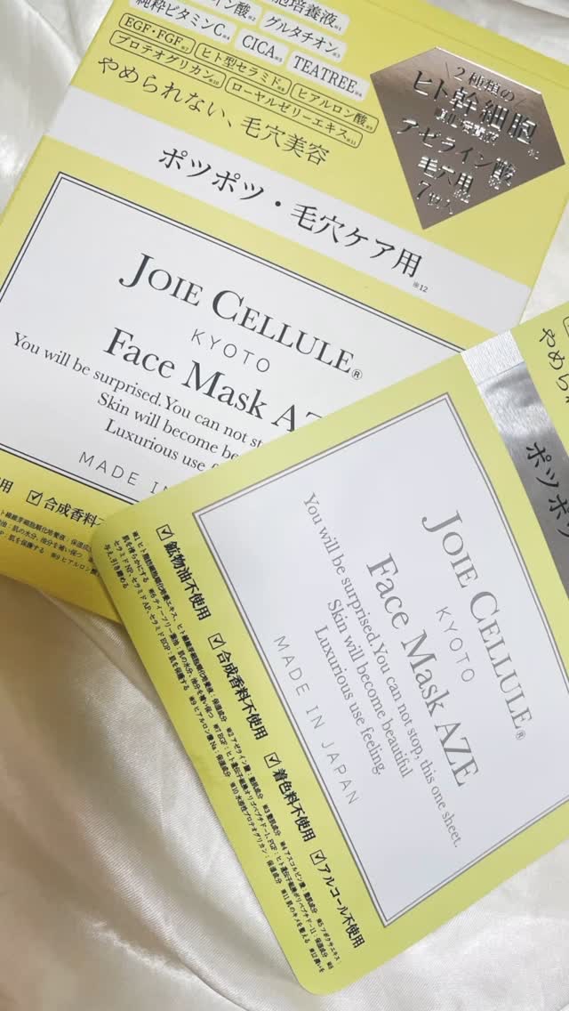ジョワセリュール フェイスマスク AZE/JOIE CELLULE/シートマスク・パックの動画クチコミ2つ目