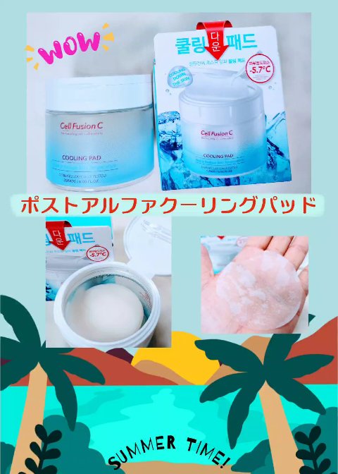 🧊肌温度を-5.7℃低下してくれるクーリングパッド🧊

ポストアルファクーリングパッド(セルフュージョンシー)

コチラ肌温度を-5.7℃低下してくれるクーリングパッドで、本当にキンキン🧊装着時はもちろん、外した後もクーリング感が持続