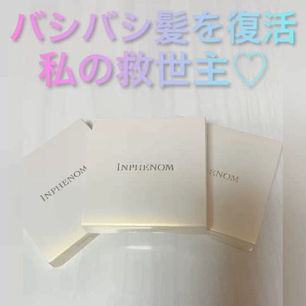 インフェノム CMパック/インフェノム/ヘアマスク・ヘアパックを使ったクチコミ(1枚目)