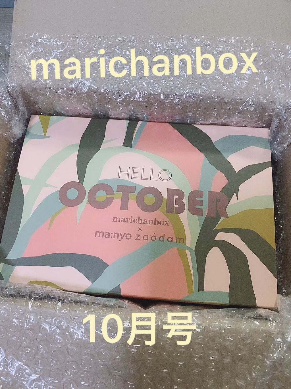 marichanbox/marichanbox/その他キットセットを使ったクチコミ（1枚目）