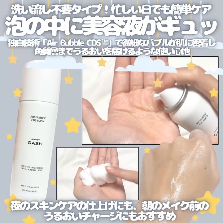 エアバブルCDSマスク/GASH/洗い流すパック・マスクを使ったクチコミ（2枚目）