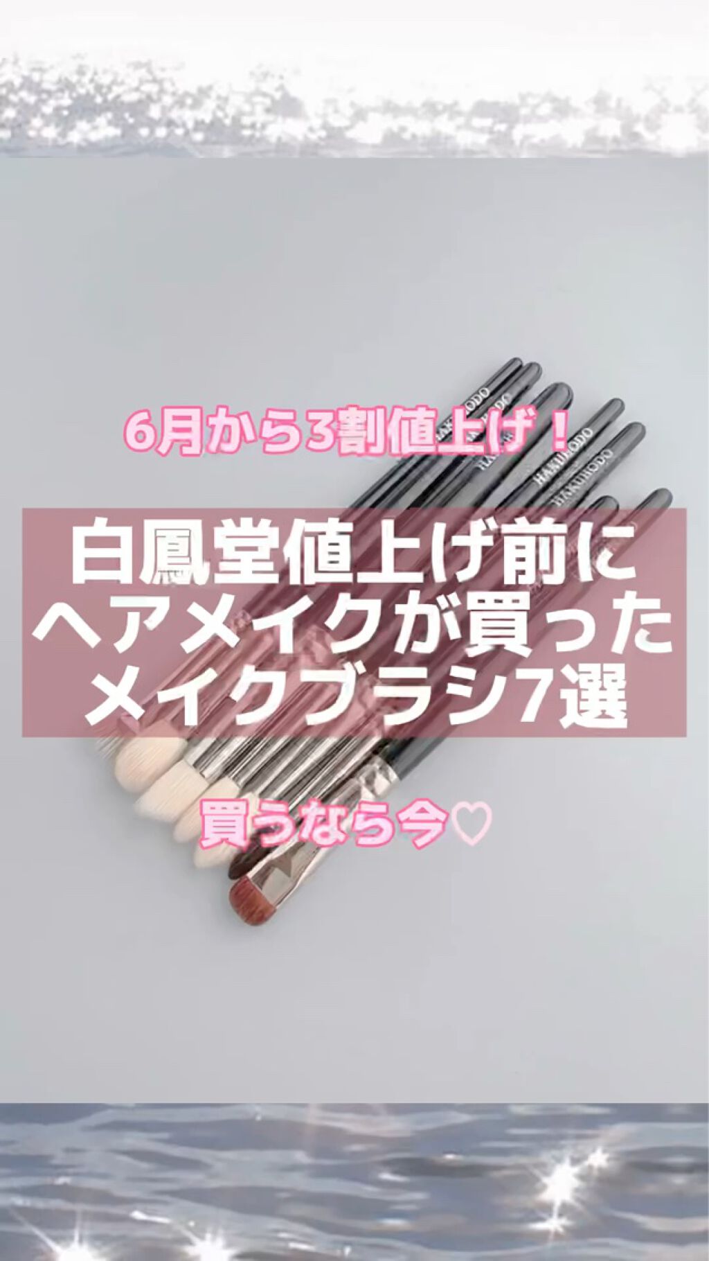 BJ125R アイシャドウ丸斜め段/白鳳堂/メイクブラシを使ったクチコミ（1枚目）