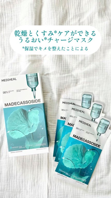 マデカッソシド エッセンシャルマスク/MEDIHEAL/シートマスク・パックの人気ショート動画