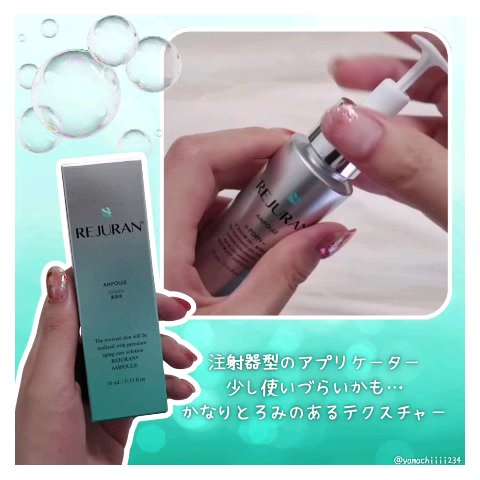 REJURAN ターンオーバーアンプル 30ml/REJURAN COSMETICS/美容液の動画クチコミ1つ目