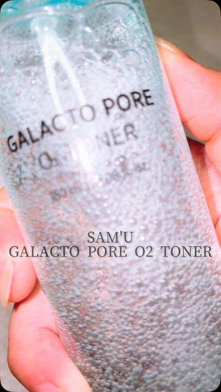 サミュ ガラクトポア オーツートナー/SAM'U/化粧水の人気ショート動画