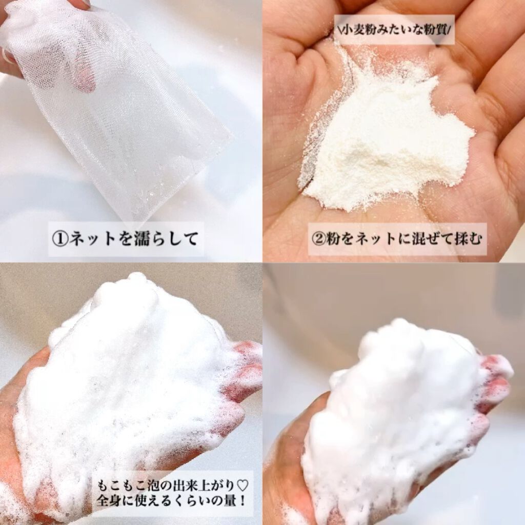 スノーパウダーウォッシュ　クレソワン/クレソワン/洗顔パウダーを使ったクチコミ（3枚目）