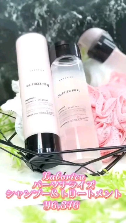 パーソナライズ シャンプー/トリートメント/Laborica(ラボリカ)/市販シャンプーの人気ショート動画