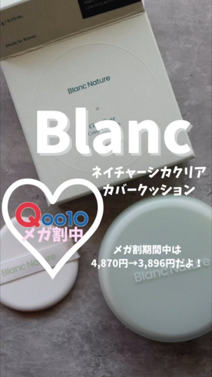 シカ クリア カバー クッション/ブラン/クッションファンデーションの人気ショート動画