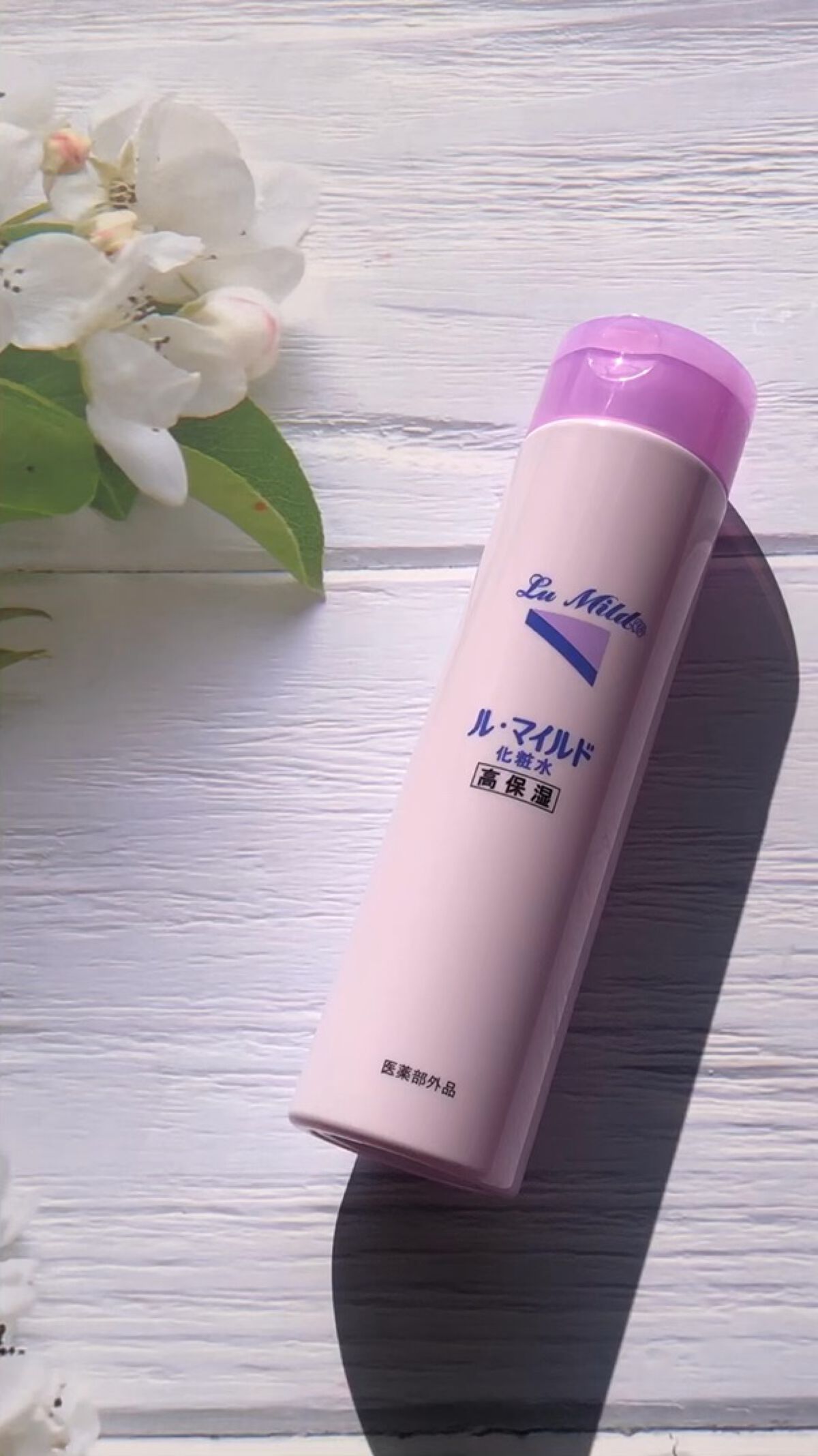 ル・マイルド化粧水/ル・マイルド/化粧水の動画クチコミ5つ目