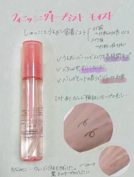 フィニッシングパウダー モイストC/チャコット・コスメティクス/ルースパウダーを使ったクチコミ(4枚目)