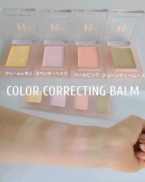 マイフェイブピースコンシーラー/HOLIKA HOLIKA/クリームコンシーラーの動画クチコミ5つ目