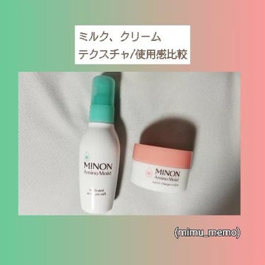 ミノン アミノモイスト 薬用アクネケア ミルク/ミノン/乳液を使ったクチコミ（1枚目）