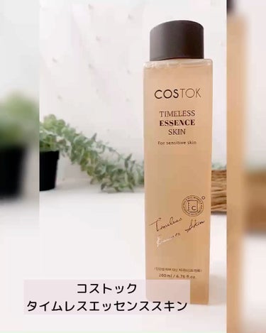 タイムレスエッセンススキン/COSTOK/化粧水を使ったクチコミ（1枚目）