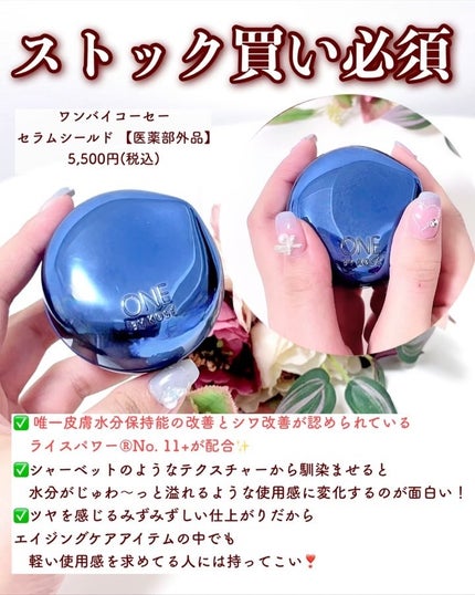 ONE BY KOSE・ミノン・PURCELL・LANEIGE・ByUR・pdcのスキンケア ONE BY KOSE・ミノン・PURCELL・LANEIGE・ByUR・pdcのスキンケア