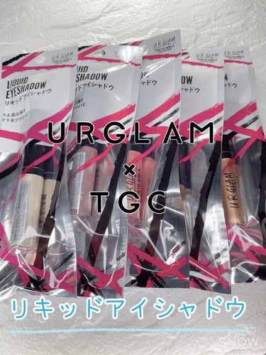 UR GLAM　LIQUID EYESHADOW/U R GLAM/リキッドアイシャドウを使ったクチコミ（1枚目）