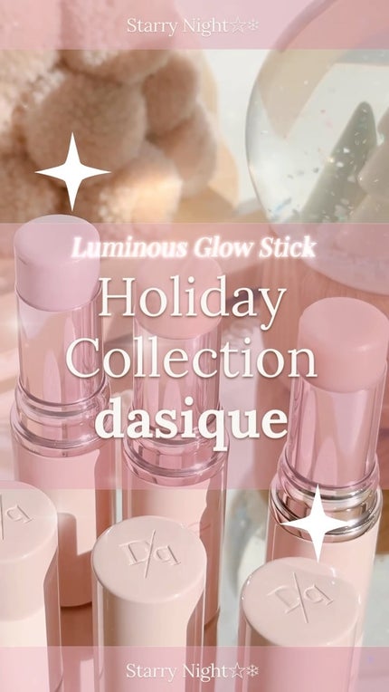 スターリーナイト グロウスティック/dasique/スティックハイライトを使ったクチコミ(1枚目)