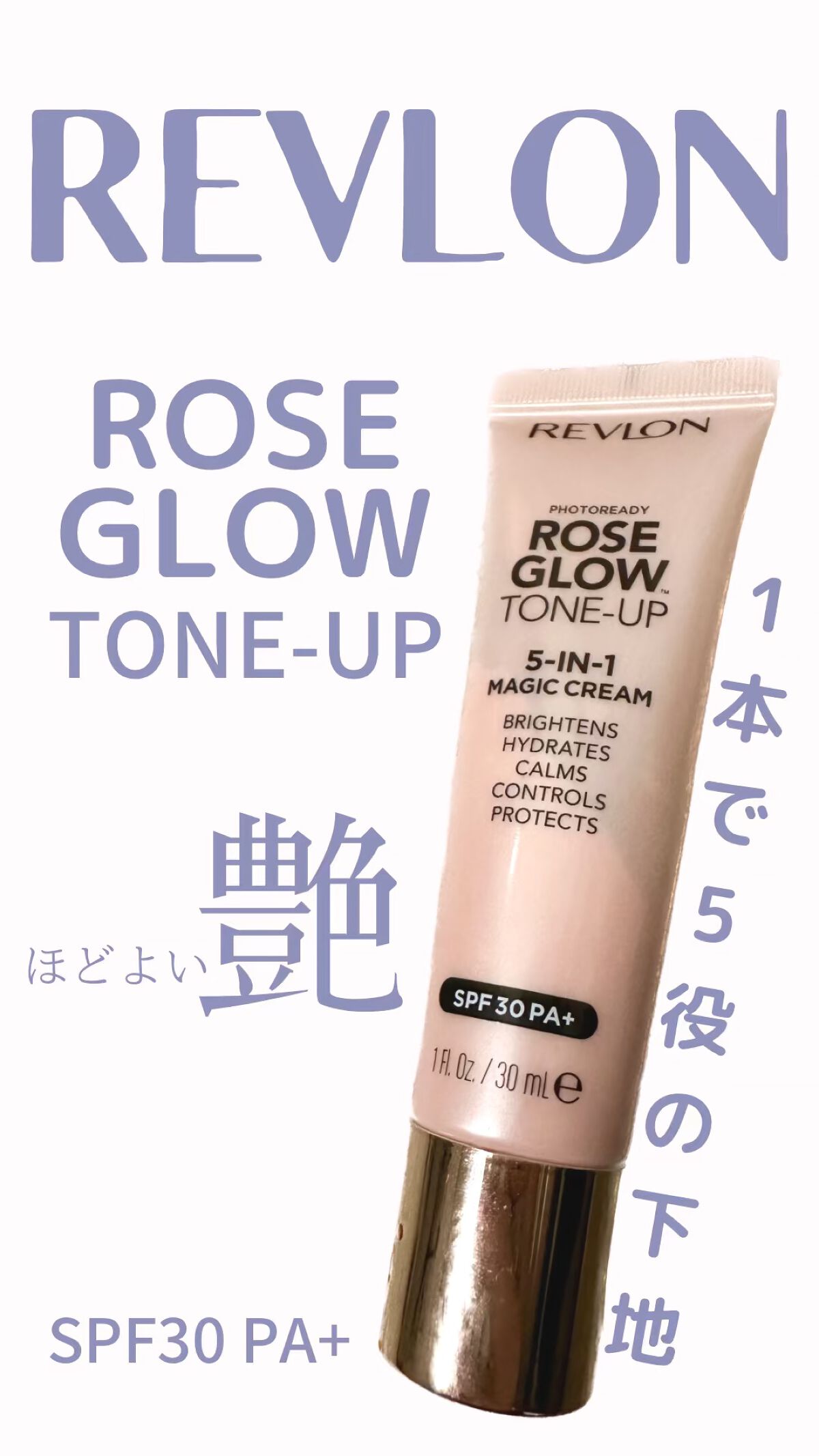 フォトレディ ローズ グロウ トーンアップ クリーム/REVLON/化粧下地の動画クチコミ2つ目