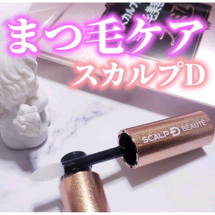 スカルプD ボーテ ピュアフリーアイラッシュセラム プレミアム/アンファー(スカルプD)/まつげ美容液の人気ショート動画