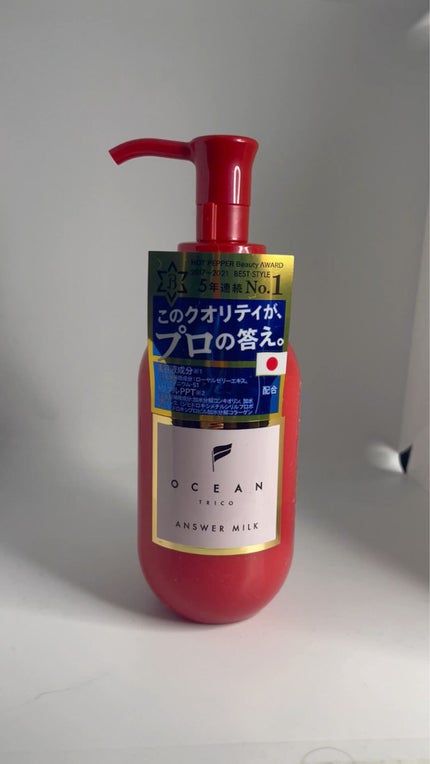 アンサーミルク / OCEAN TRICOの口コミ | おすすめ順 | 232件 アンサーミルク / OCEAN TRICOの口コミ | おすすめ順 | 232件