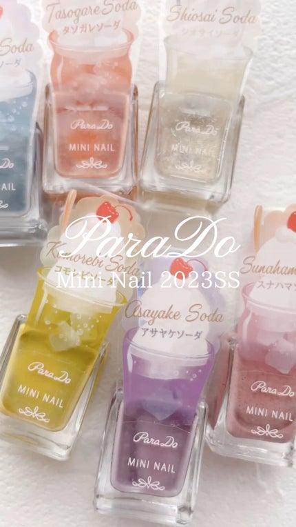 ミニネイル/パラドゥ/マニキュアを使ったクチコミ(1枚目)