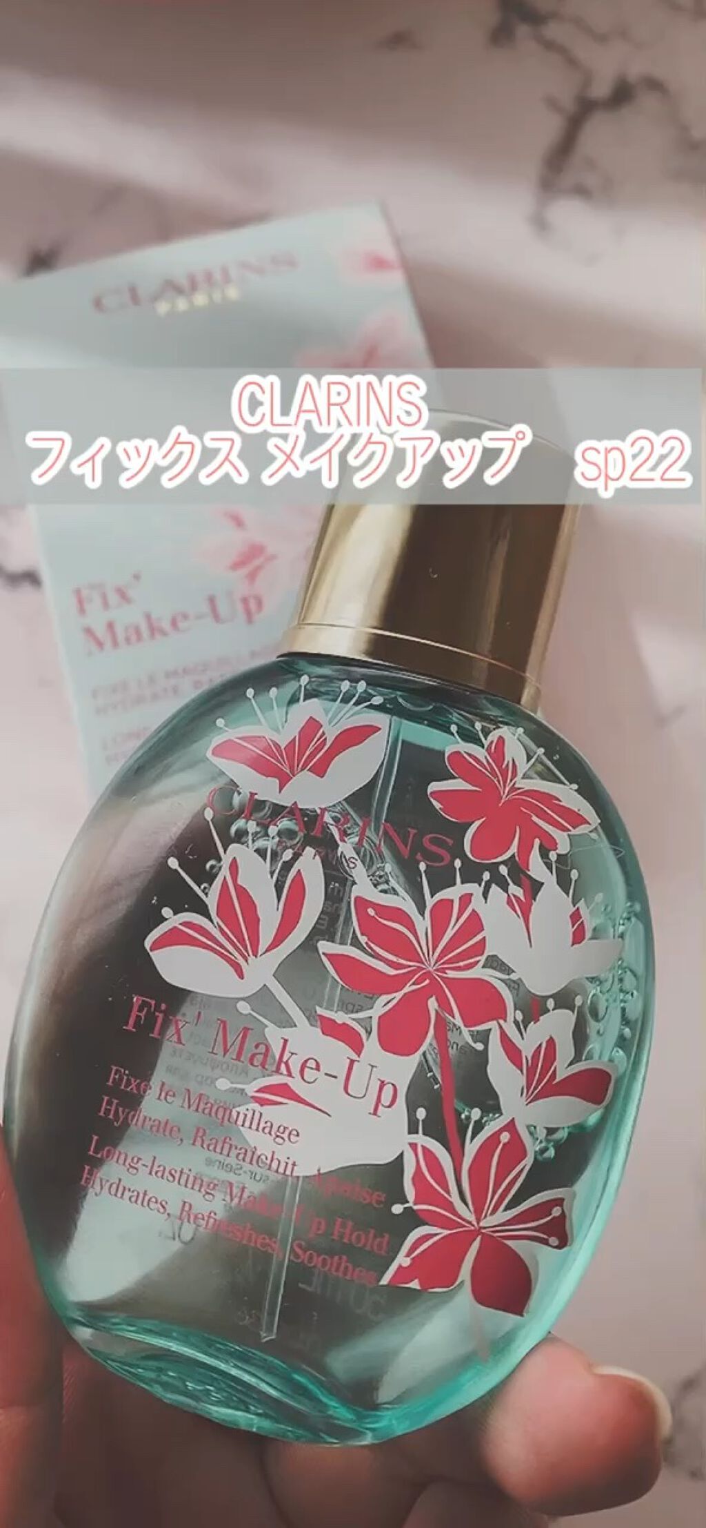 最大56％オフ！ フィックス プレゼント 50ml ギフト クラランス メイクアップ 3380810040692 対応可 化粧水