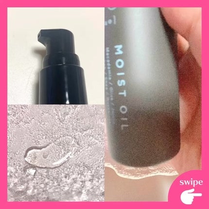 碧 モイストオイル〈金木犀〉/碧(ao)/アウトバストリートメントを使ったクチコミ(2枚目)